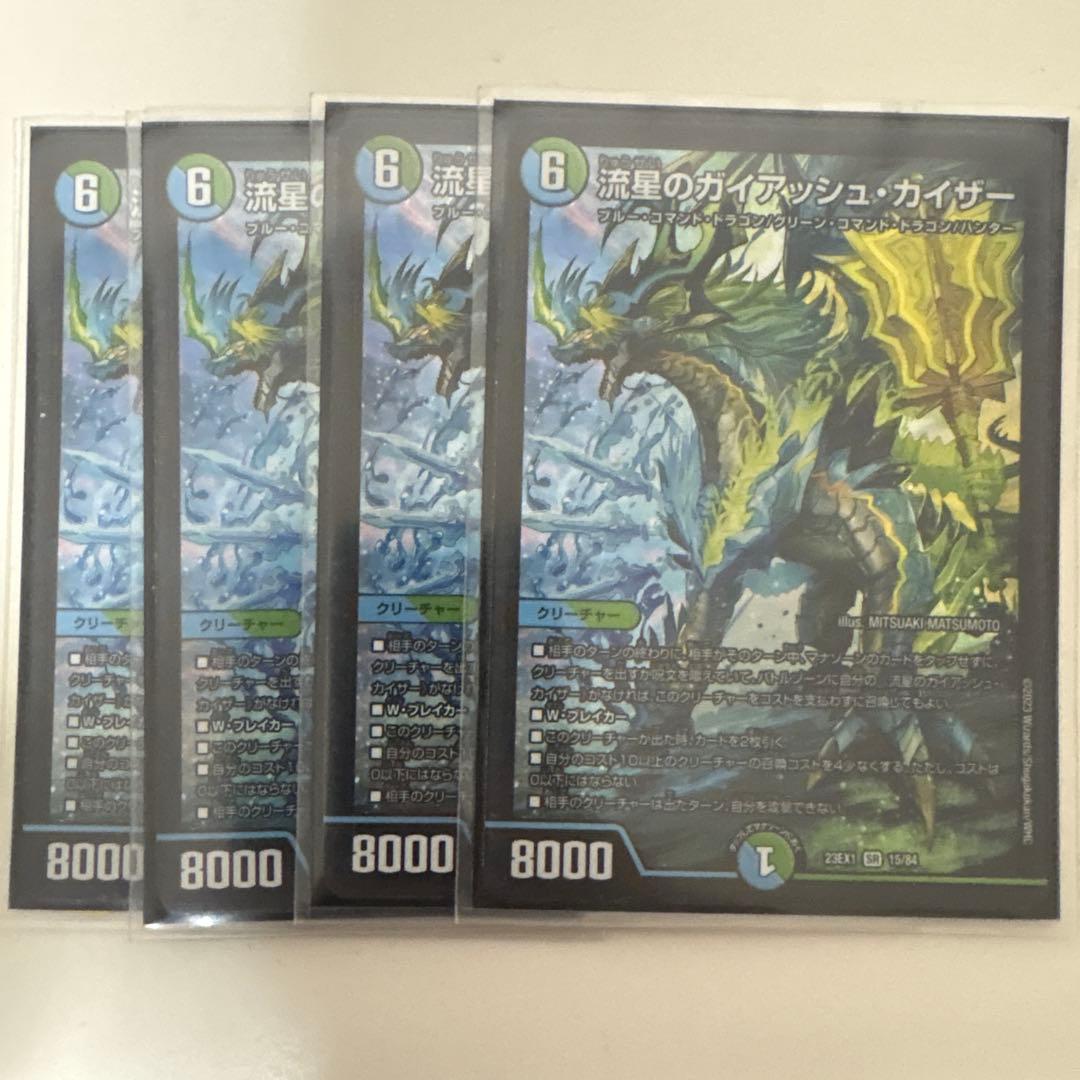 ガイアッシュカイザー - メルカリ