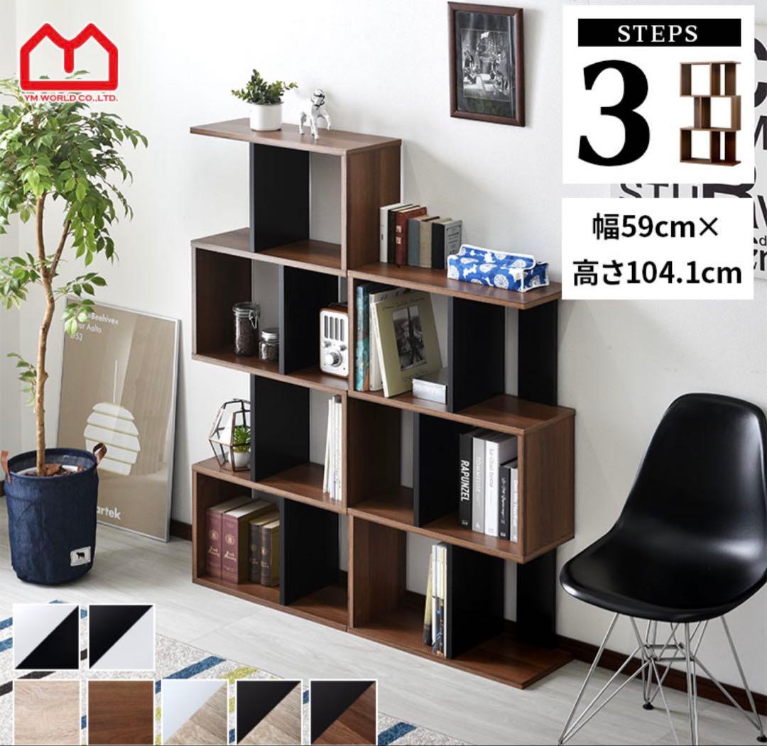 木製ラック 4段・3段 59cm幅×2