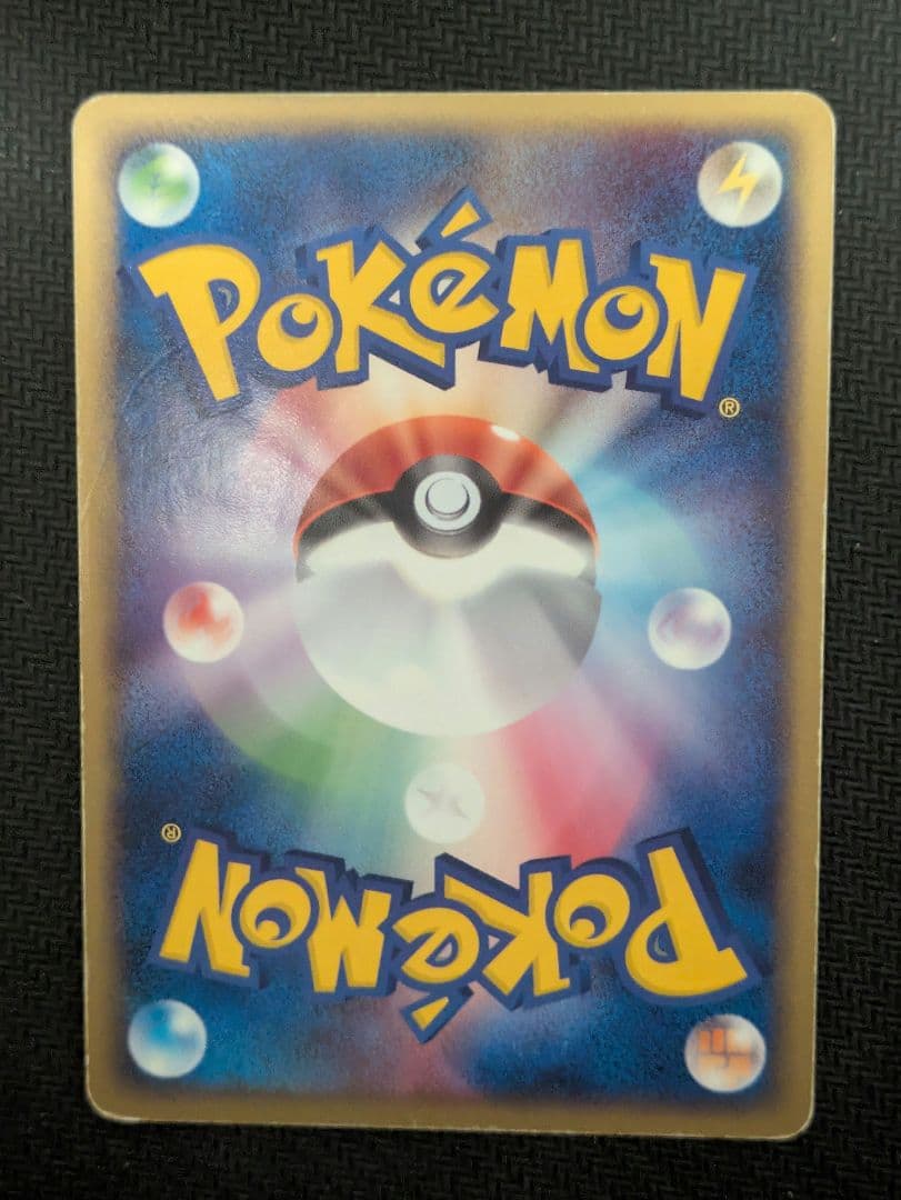 わるいマルマイン ☆ 拡張パック ロケット団の逆襲 037/084 - メルカリ