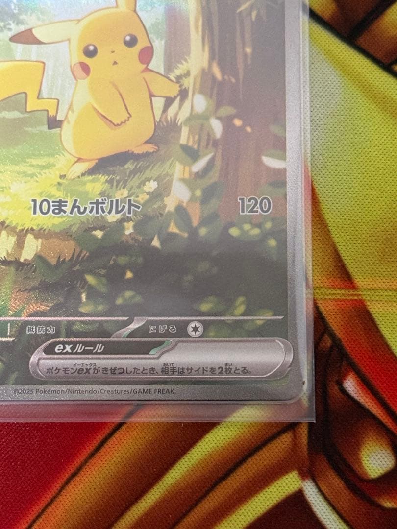 ポケモンカード ピカチュウex スタートデッキ100 SAR仕様 025 ミラー