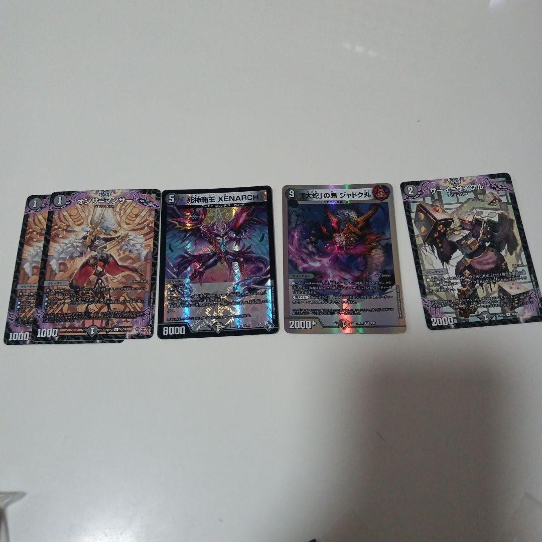 黒単ガレックゼーロリペア