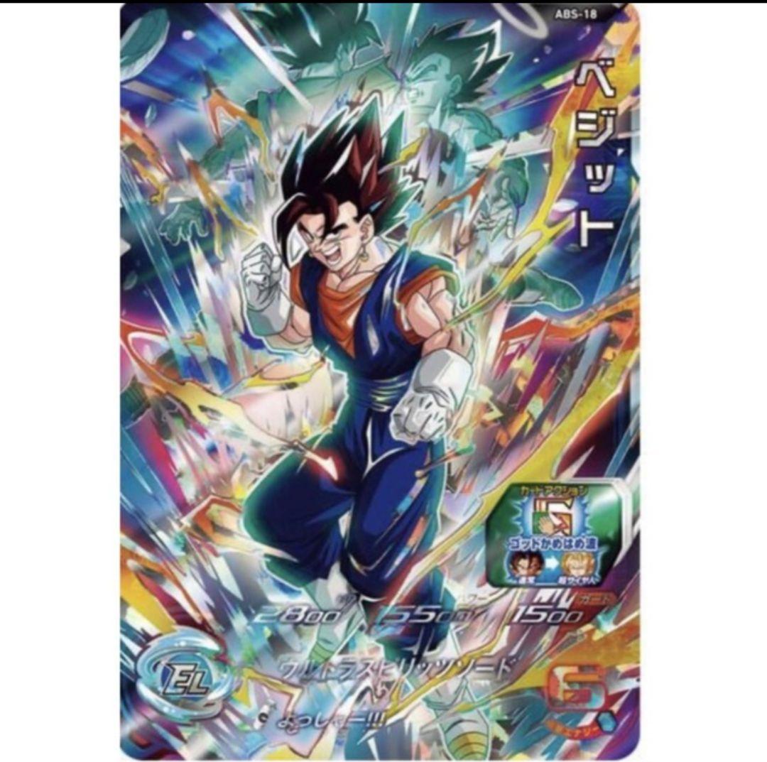 スーパー ドラゴンボールヒーローズ 12th SPECIAL SET プレバン