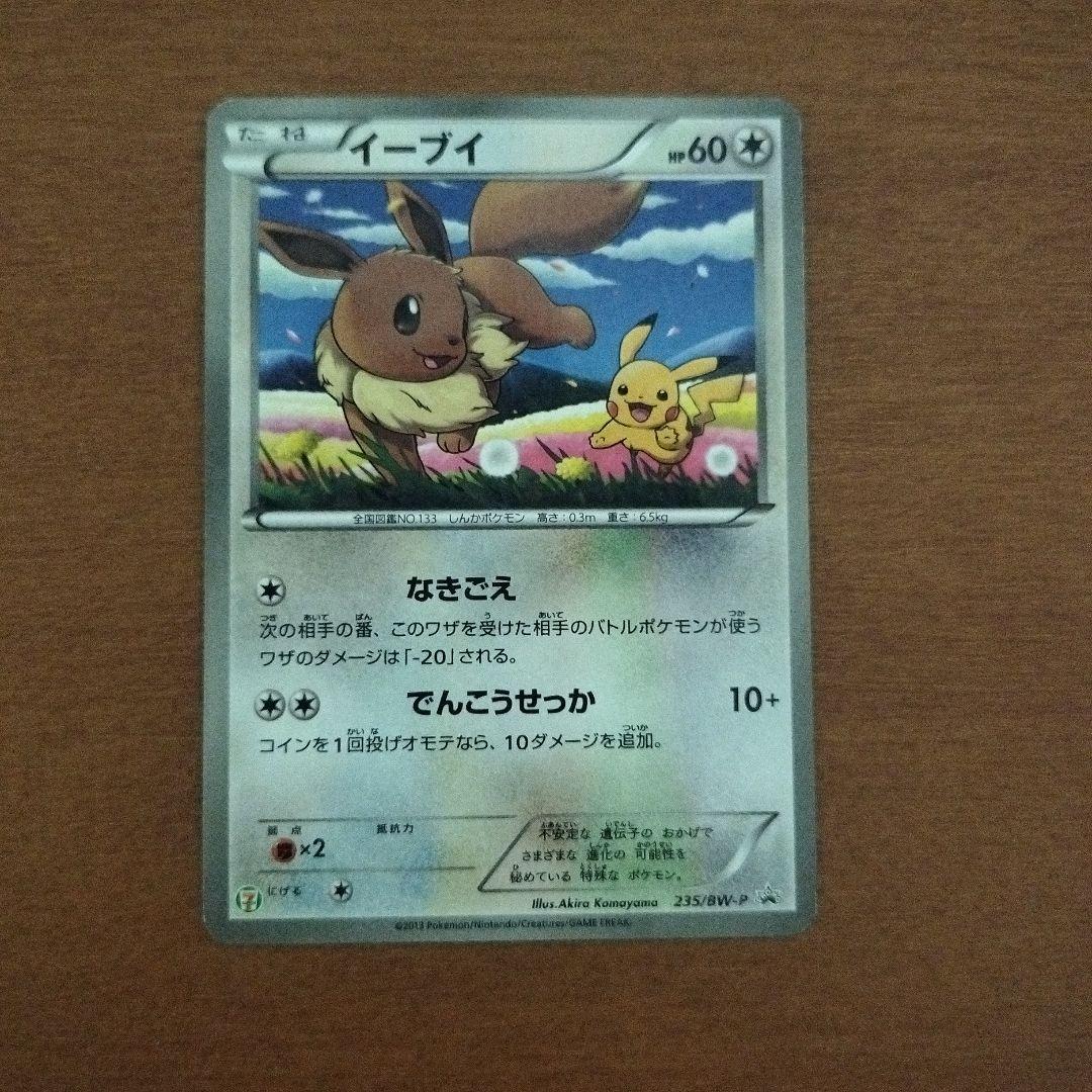 ポケモンカード イーブイ セブンイレブン プロモ ピカチュウ - メルカリ
