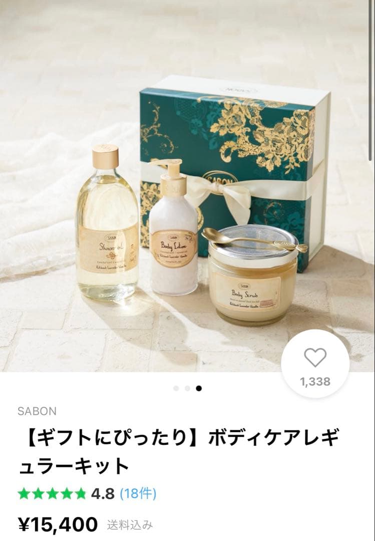 SABON サボン ボディケアレギュラーキット