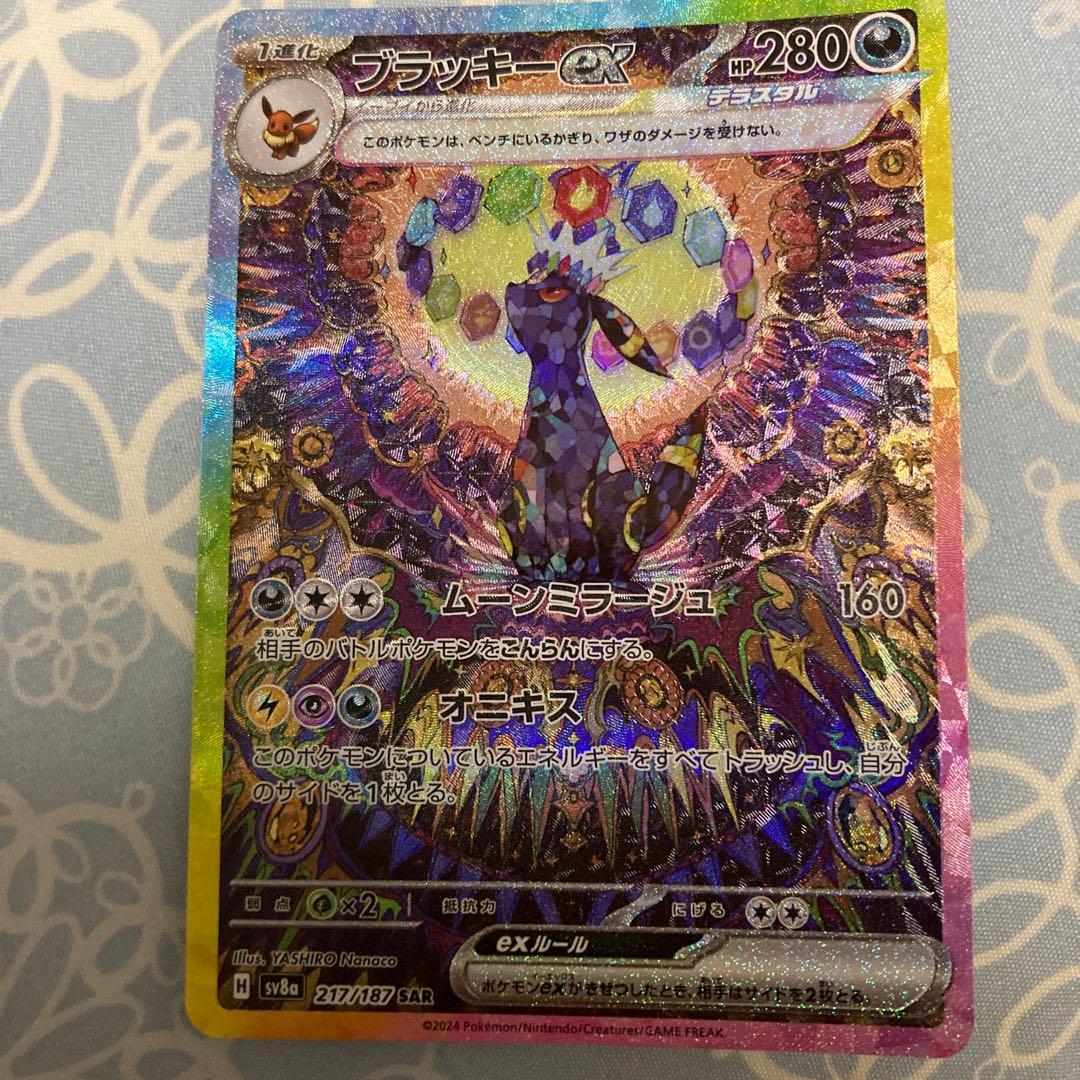 エリカの招待 sar PSA10 ポケモンカード 206/165 15