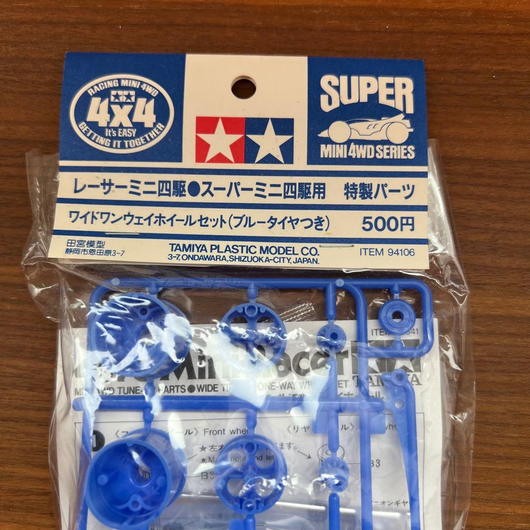 新品未開封】タミヤ ミニ四駆 ワイド ワンウェイ タイヤ ブルー 青