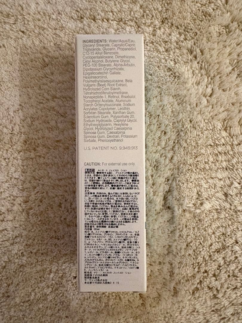 ジャンマリーニ　ルミネートフェイスローション