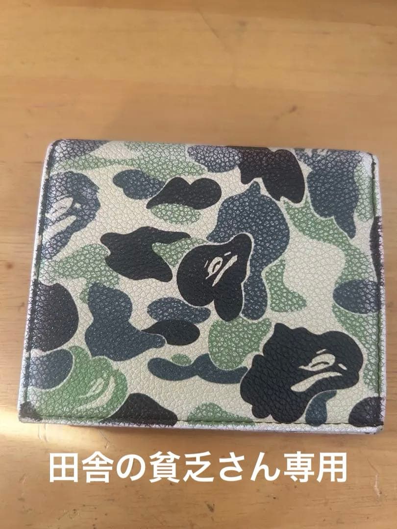 A・BATHING APEの財布(緑)