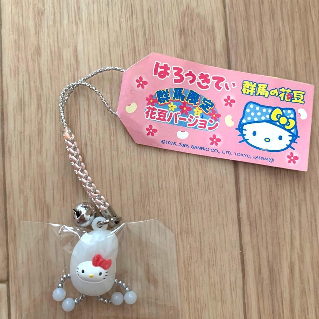 ご当地 ハローキティ 根付 ストラップ 群馬 花豆 - メルカリ