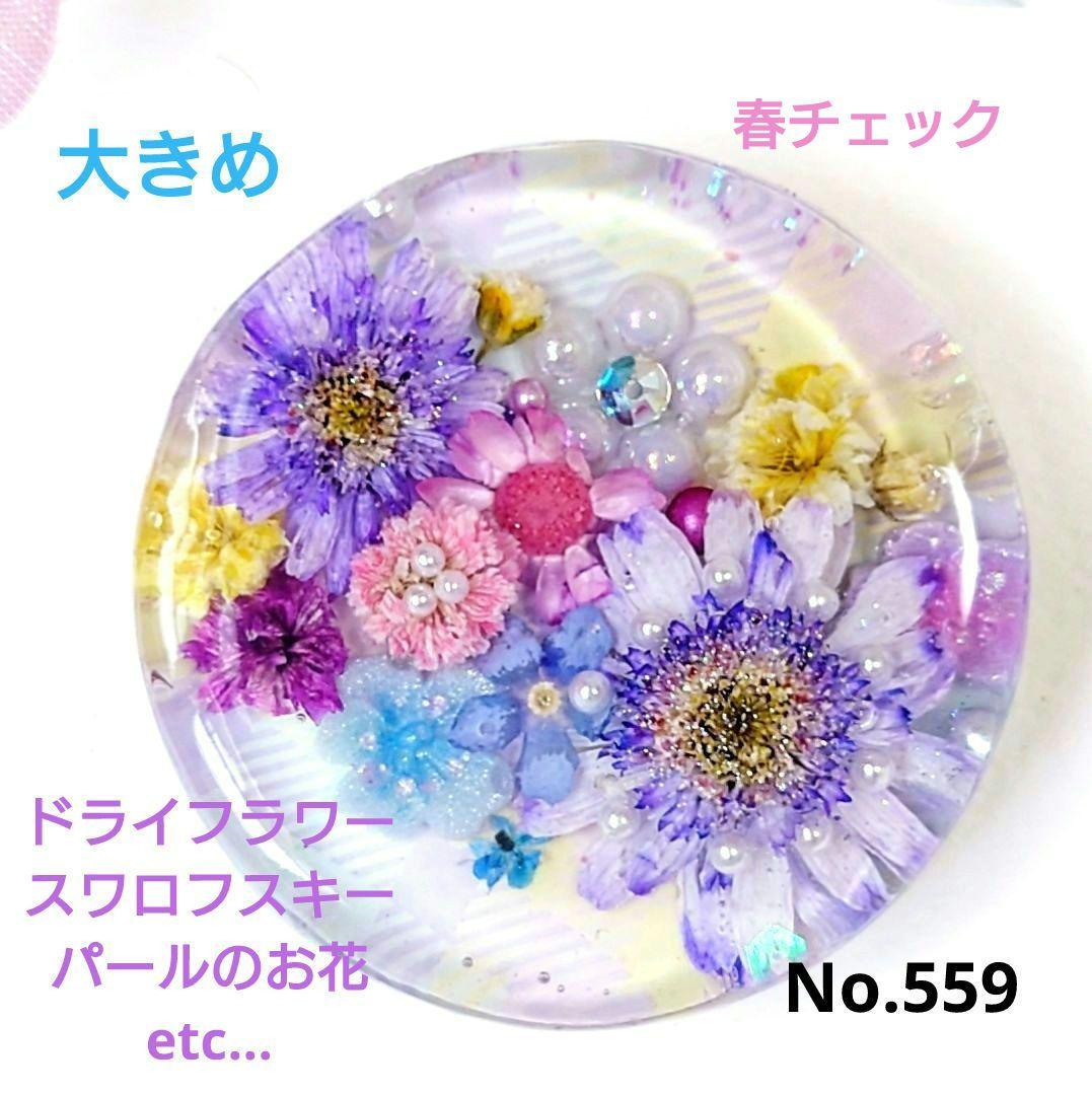 レジン 猫 ドライフラワー ヘアゴム ブローチ ポニーフック No.559