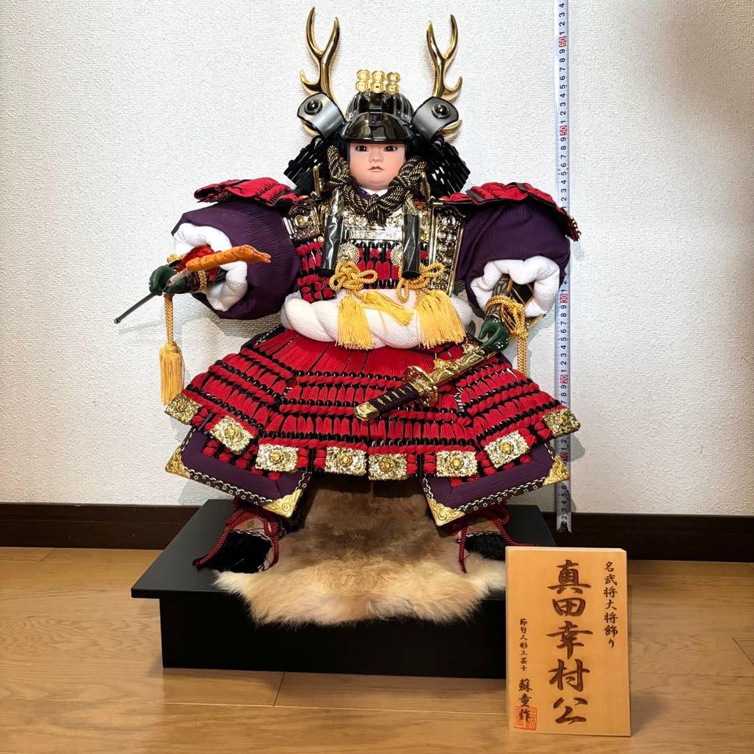 【美品】 真田幸村 名武将大将飾り