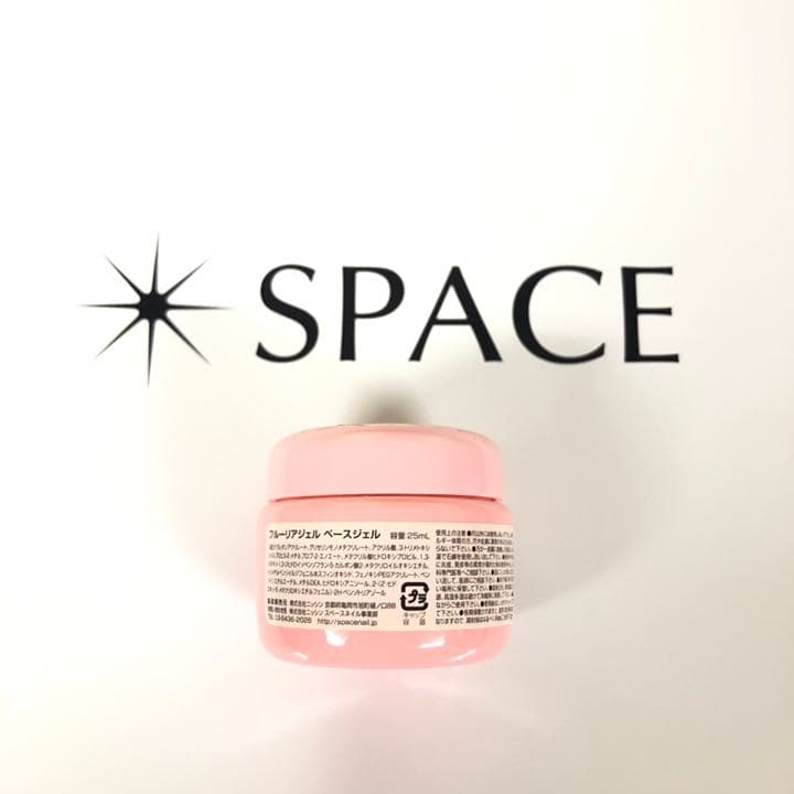 【値下げ！】フルーリアジェルベースジェル25ml×3個セット