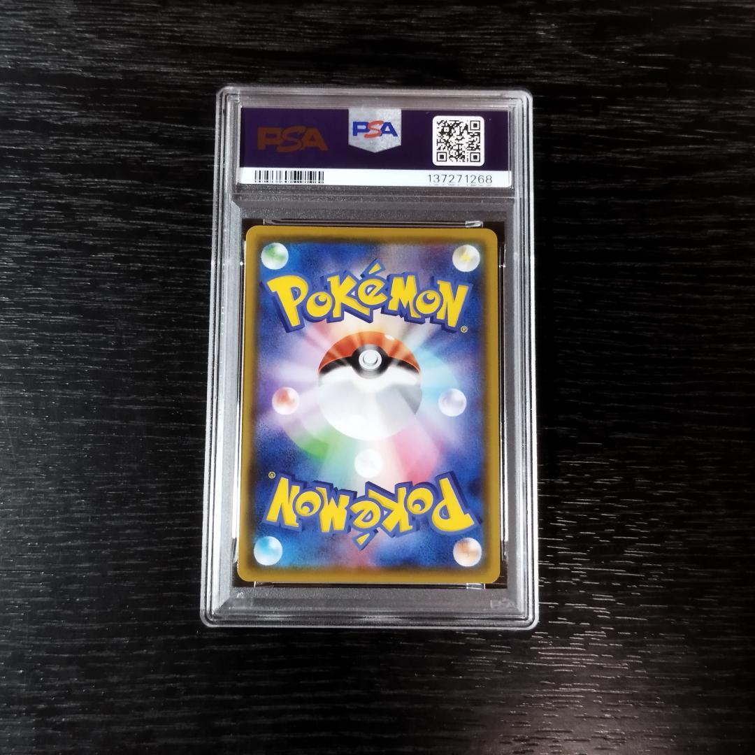 PSA10 フシギバナVMAX ポケモン ポケカ