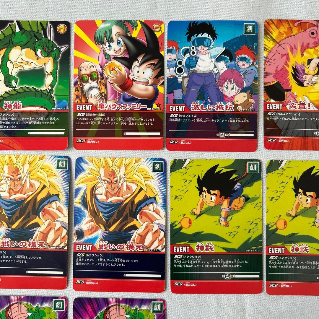 ドラゴンボールZ データカードダス 超カードゲーム 13枚セット - メルカリ