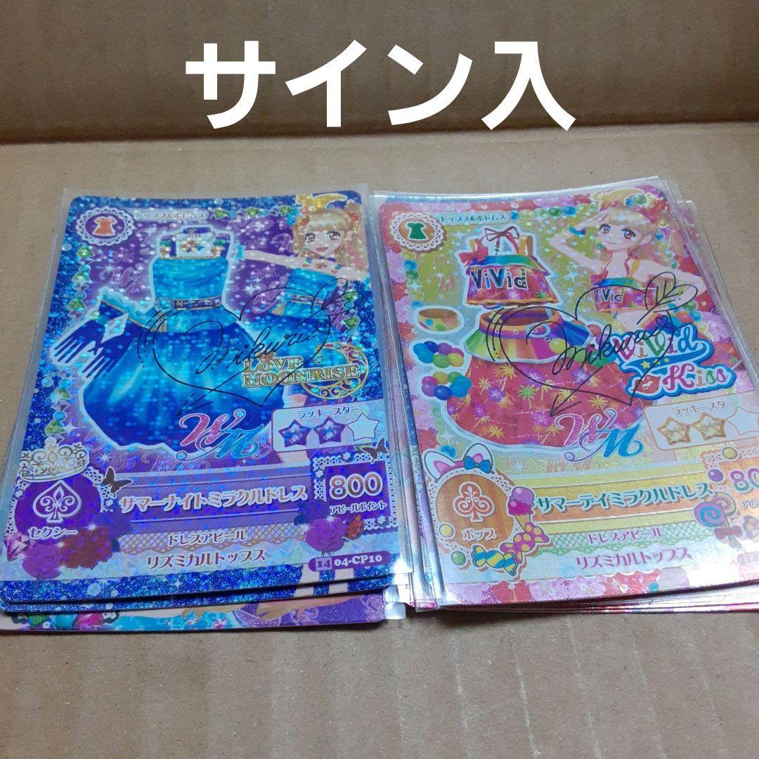 アイカツカード 53枚セット】 2013 第5弾 ノーマル レア2枚付