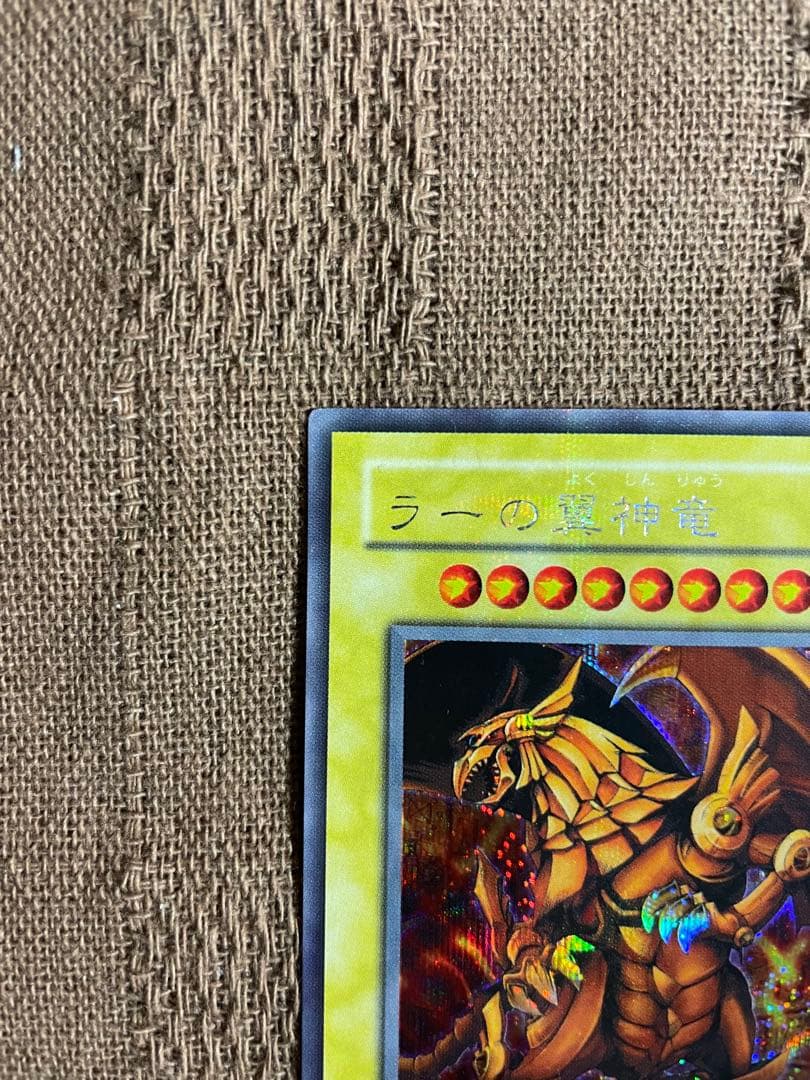 遊戯王OCG 三幻神