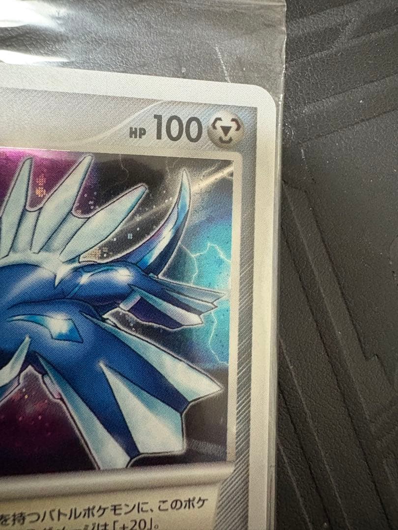 ディアルガ Lv.63 005/PPP 未開封 プレイヤーズ - メルカリ