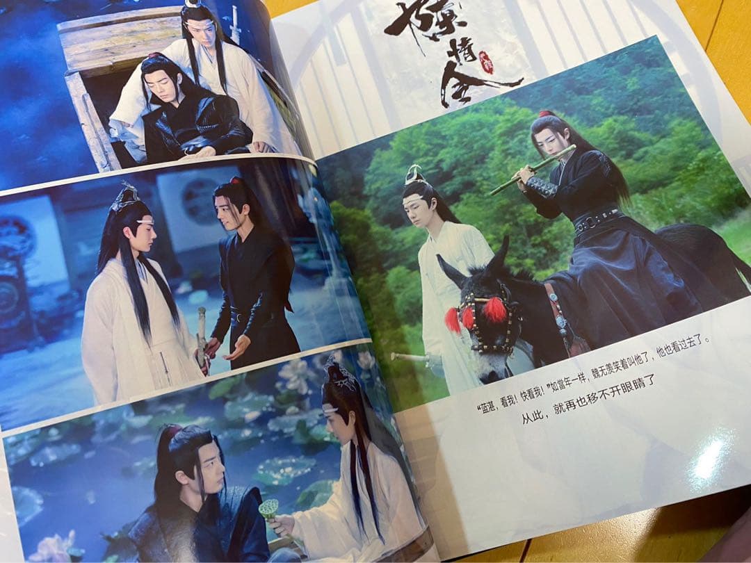陳情令　王一博　肖戦　写真集豪華版48p