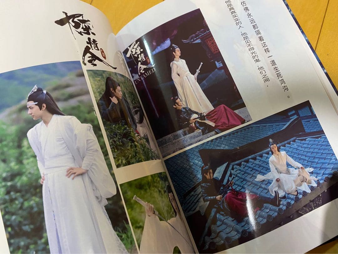 陳情令　王一博　肖戦　写真集豪華版48p