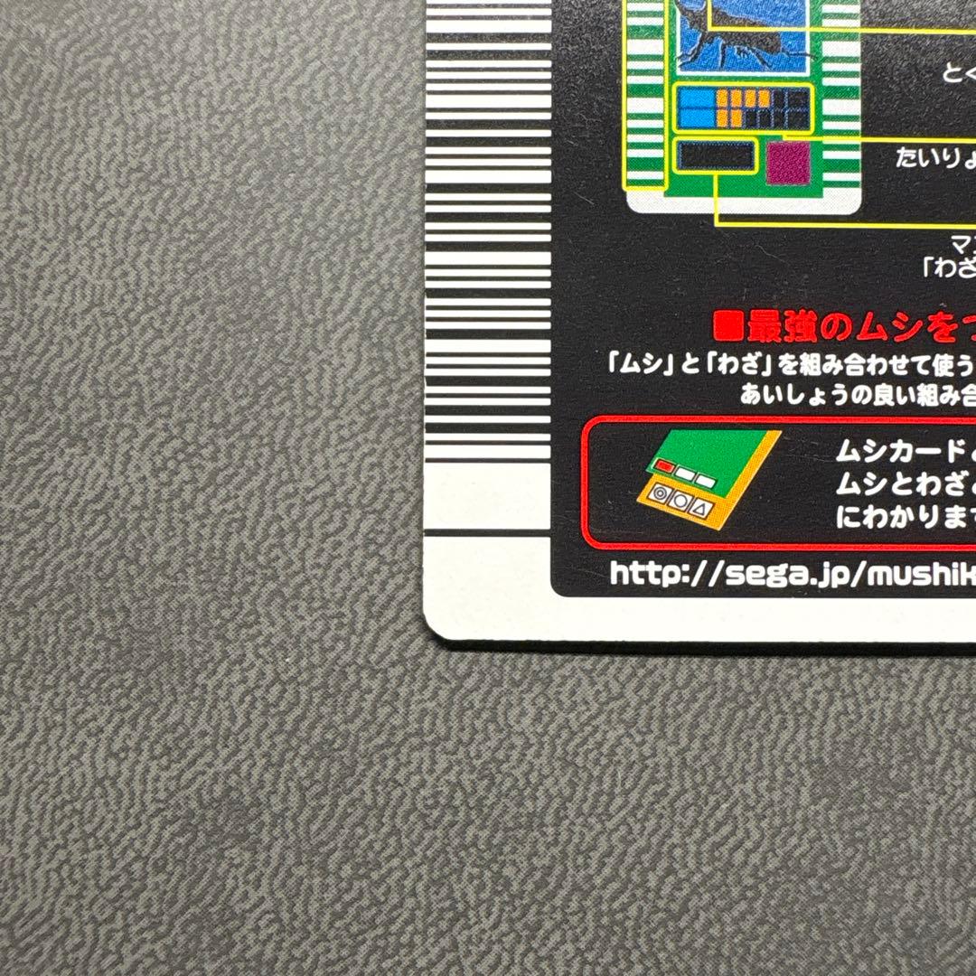 ムシキング 2003春 初期 ヘルクレスオオカブト 学名黒 美品級 ARS