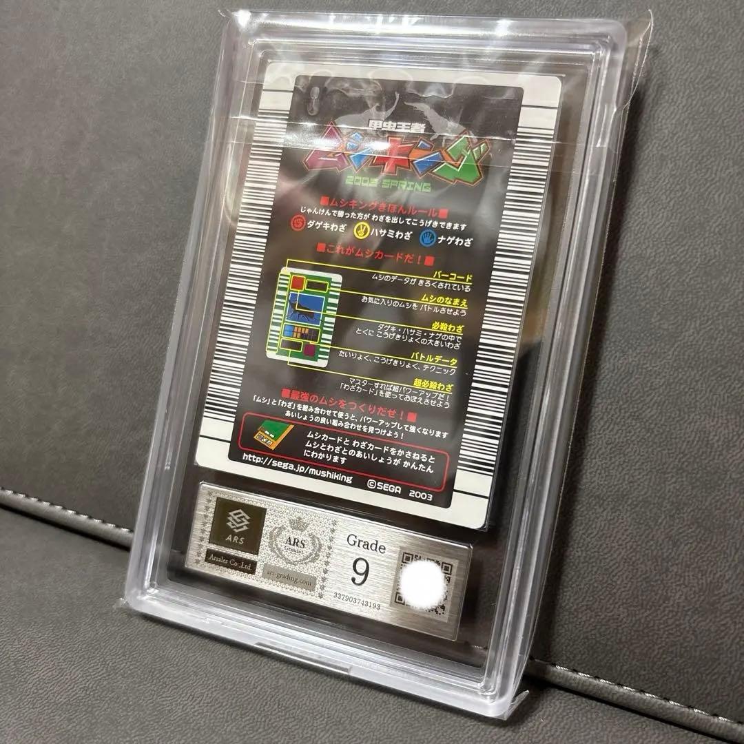 ムシキング 2003春 初期 ヘルクレスオオカブト 学名黒 美品級 ARS