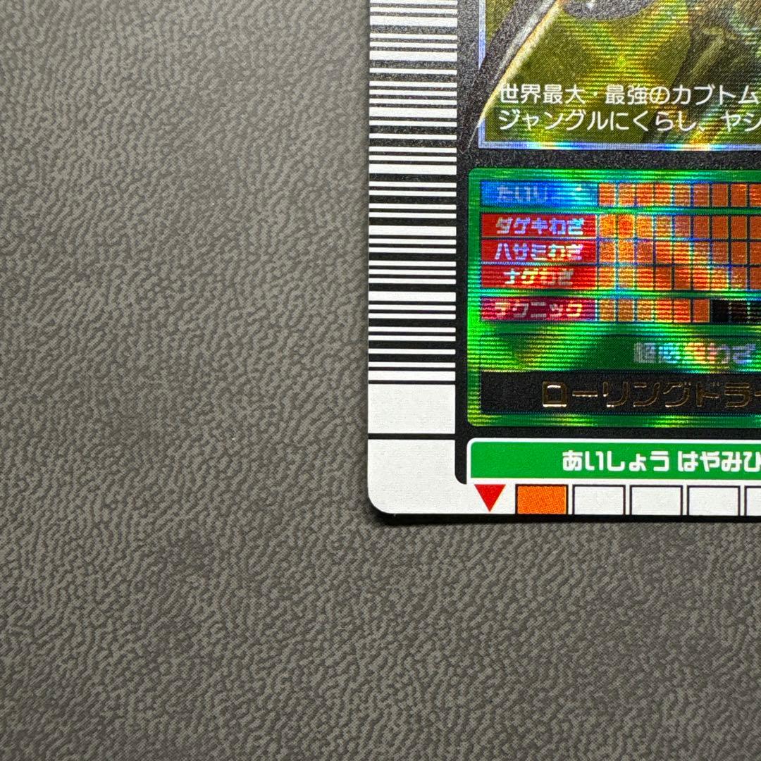 ムシキング 2003春 初期 ヘルクレスオオカブト 学名黒 美品級 ARS