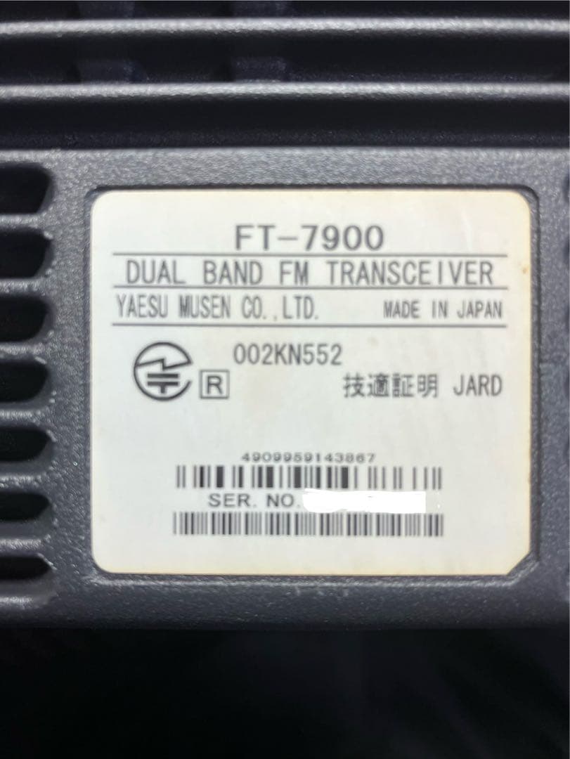 FT-7900 20W 144/430 アマチュア無線 スタンダード ヤエスの通販
