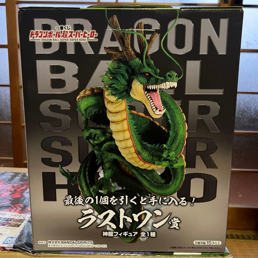 ドラゴンボール 神龍 ラストワン賞