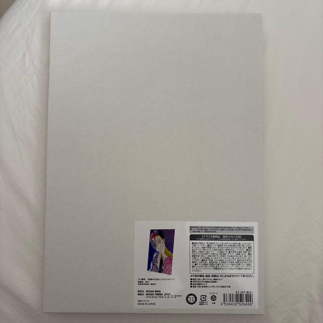 鬼滅の刃 猗窩座 狛治 JCS限定 箔入りアクリルアート - メルカリ