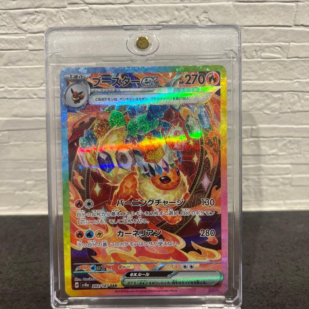 y*i様 ポケモンカード ブイズ SAR まとめ売り - メルカリ