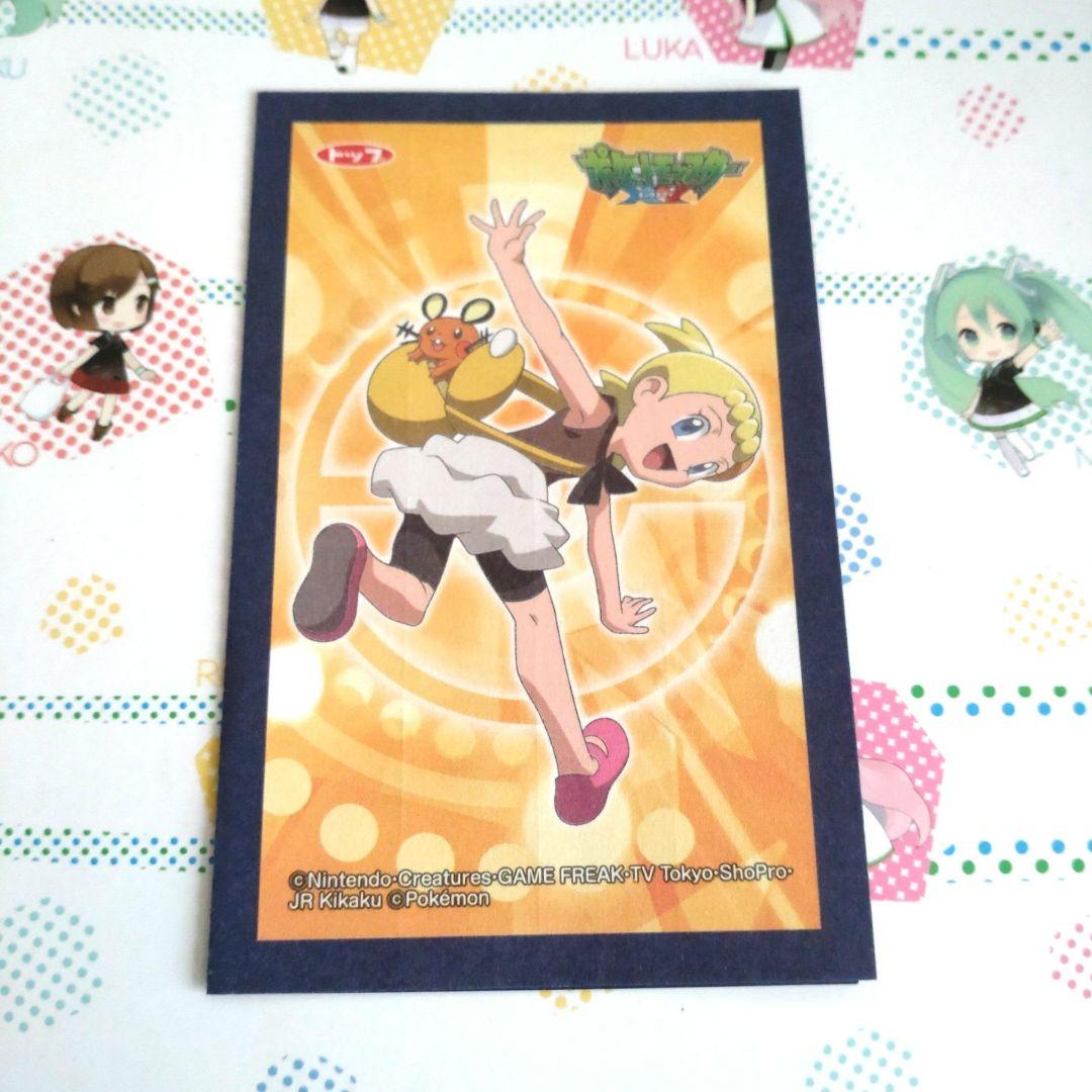 ポケモン ユリーカ デデンネ カード トップ ガム シール 食玩 XY