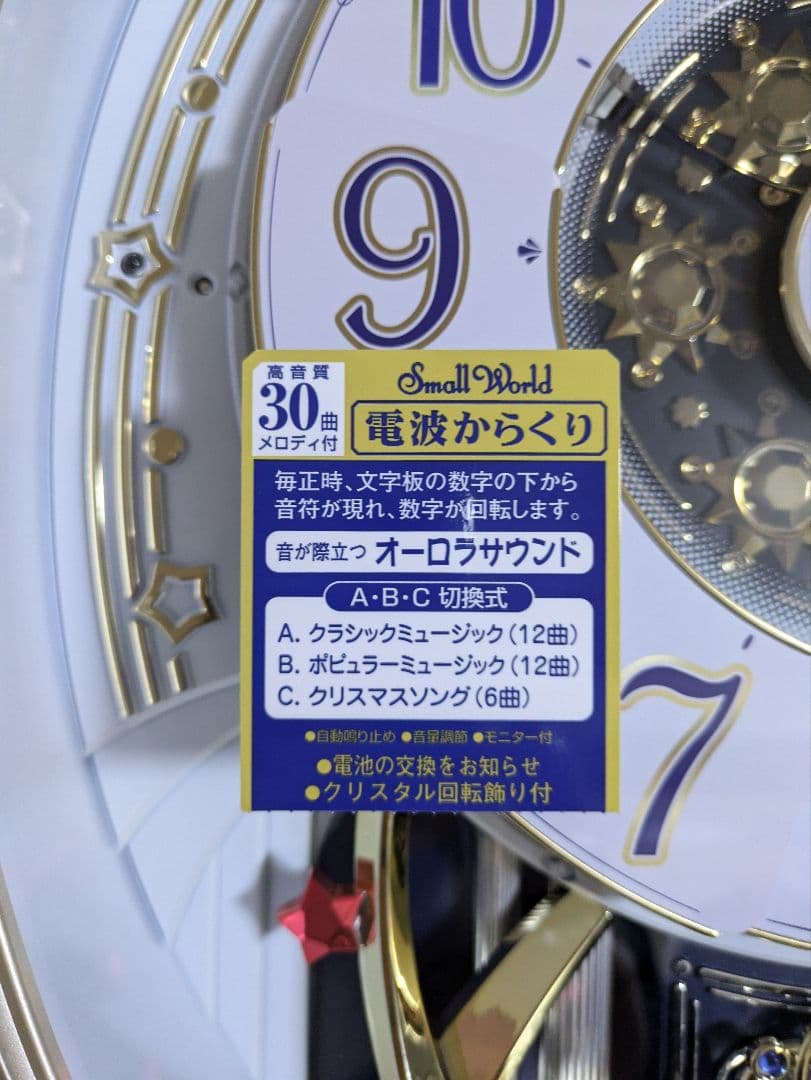 電波からくり時計　スモールワールドブルーム　 4MN500RH18