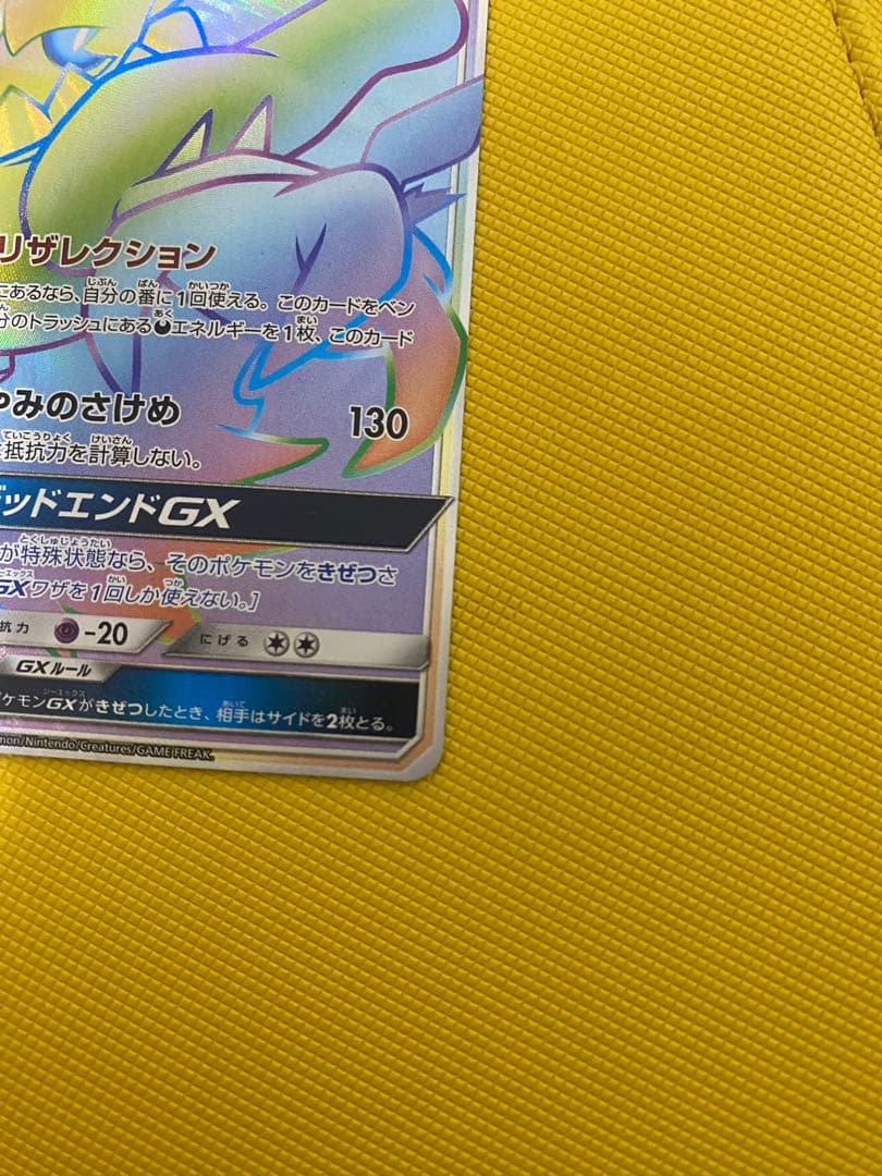 ポケモンカードゲーム　ダークライGX HR