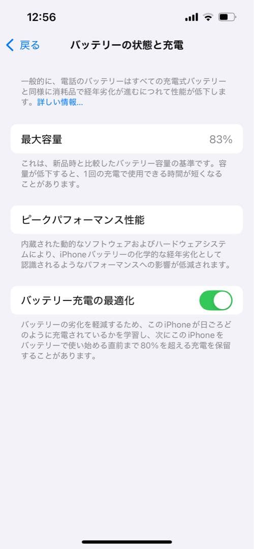 iPhone13 128GB 充電ケーブル付　汚れキズなし