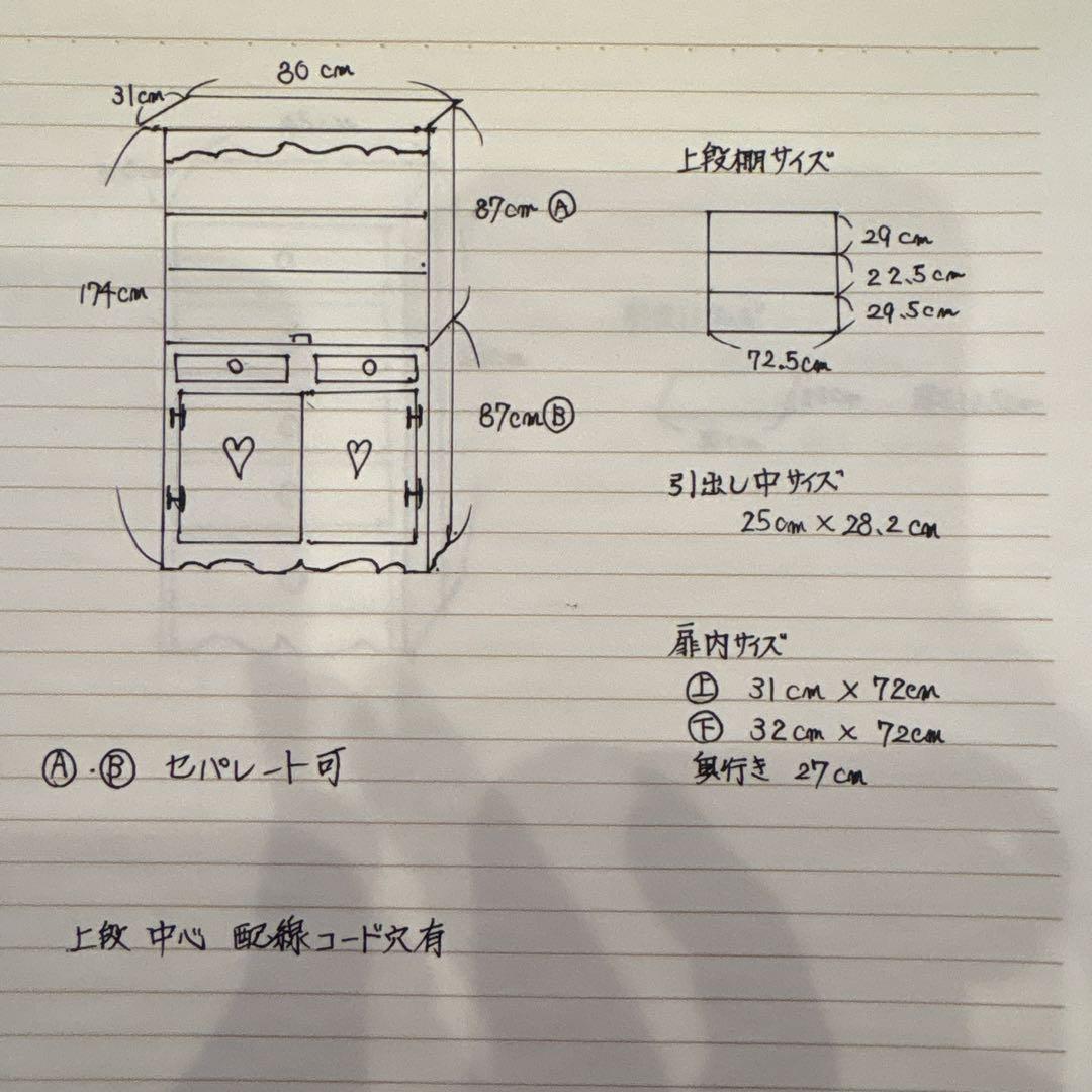 カントリー家具　キャビネットハート