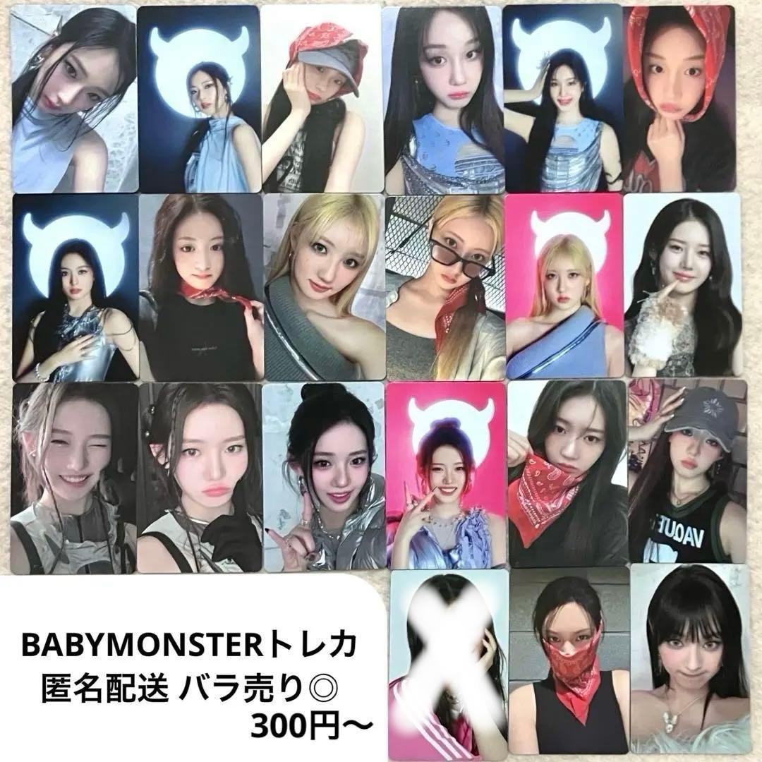 BABYMONSTER トレカ まとめ売り バラ売り◎ - メルカリ