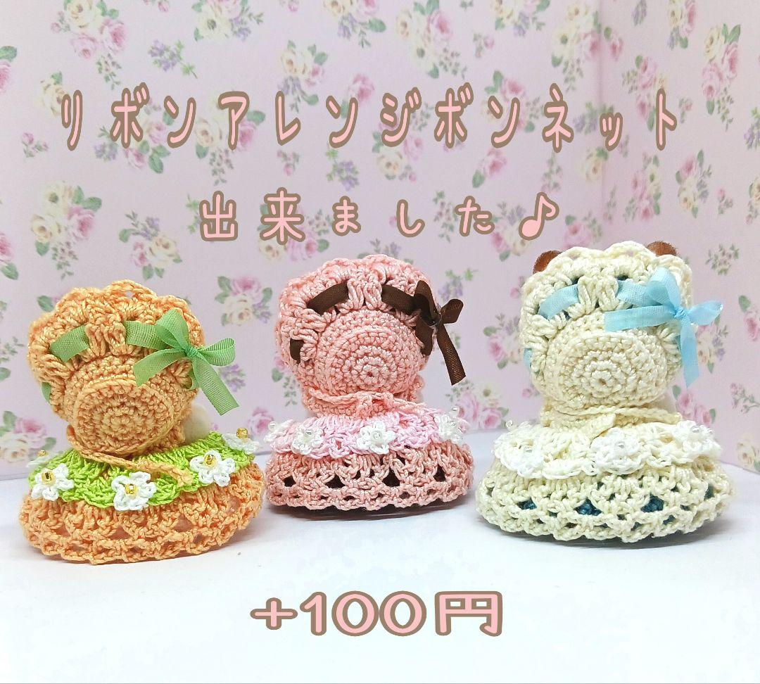 まるこページ　ミニチュアドール服　　ハンドメイドドール服