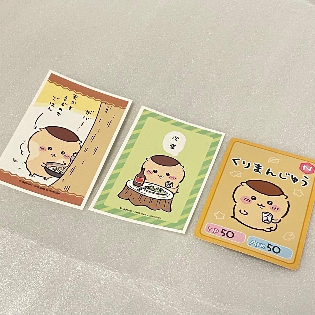 ちいかわ くりまんじゅう 栗まんじゅう グッズ まとめ売り - メルカリ