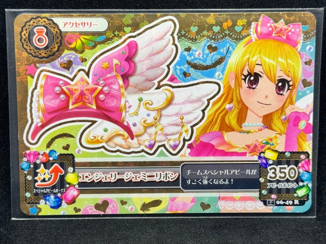 アイカツカード エンジェリージェミニリボン - メルカリ