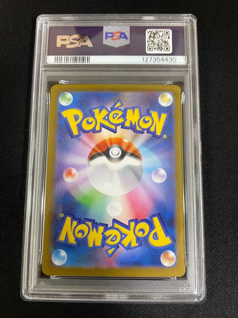 2025 ガマゲロゲ ar ポケモンカード PSA10
