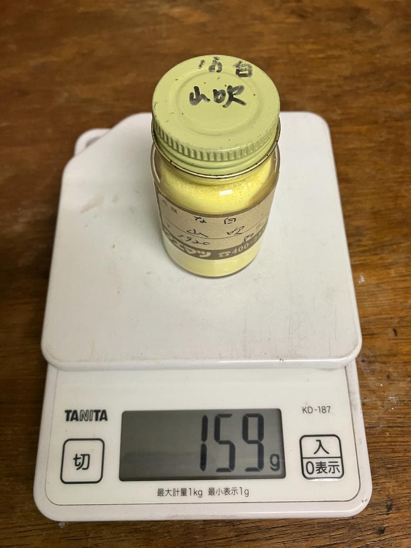 山吹　約27両　岩絵具　日本画用