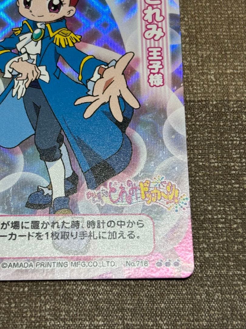 おジャ魔女どれみCGCカードゲームコレクション　春風どれみ王子様