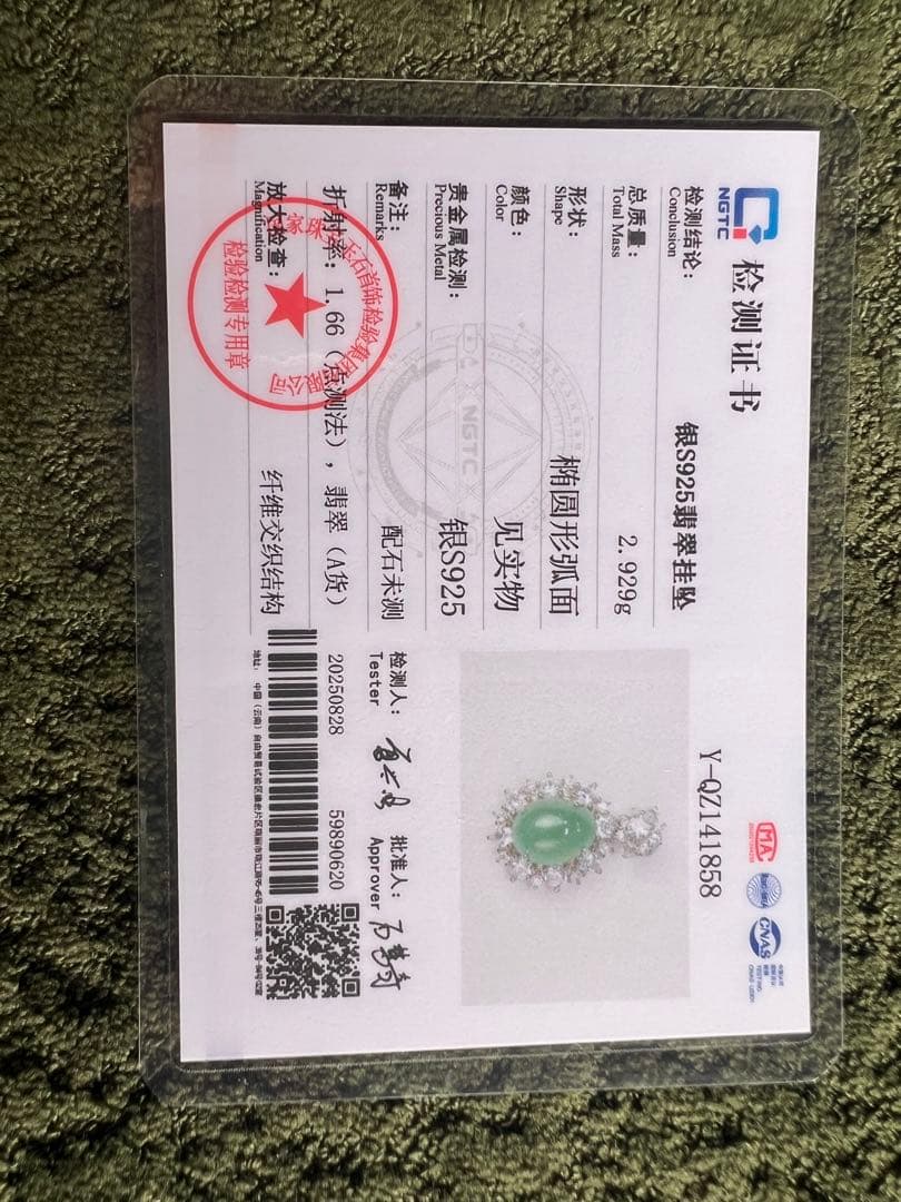 ミャンマー産 本翡翠 A貨 ペンダントs925シルバー台座 氷甘緑NGTC鑑定書