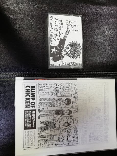 送料無料 BUMP OF CHICKEN　ツアーグッズセット BUMP OF CHICKEN、アリーナ・ツアーのキー・ヴィジュアル＆グッズ