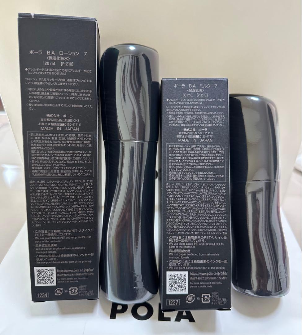 【新品】POLA BA ローション&ミルク　第七世代