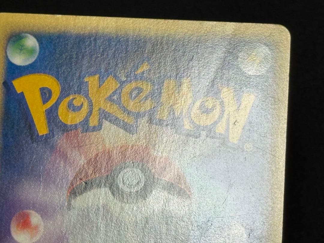 希少 エラーカード R団のバンギラス ☆VS 142/141 1EDミスカット