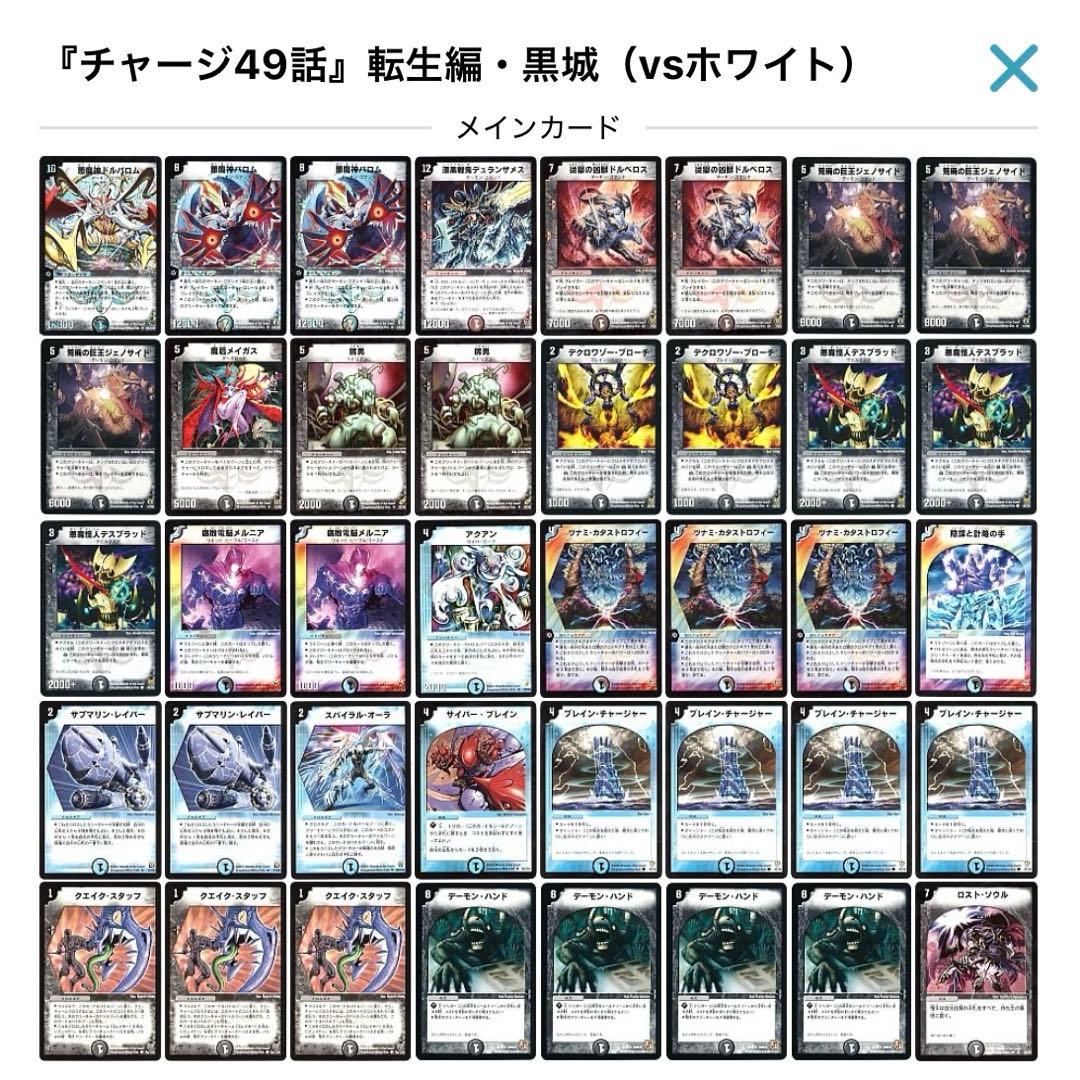 デュエルマスターズ クラシックデッキ【旧枠統一】No.396 黒城凶死郎