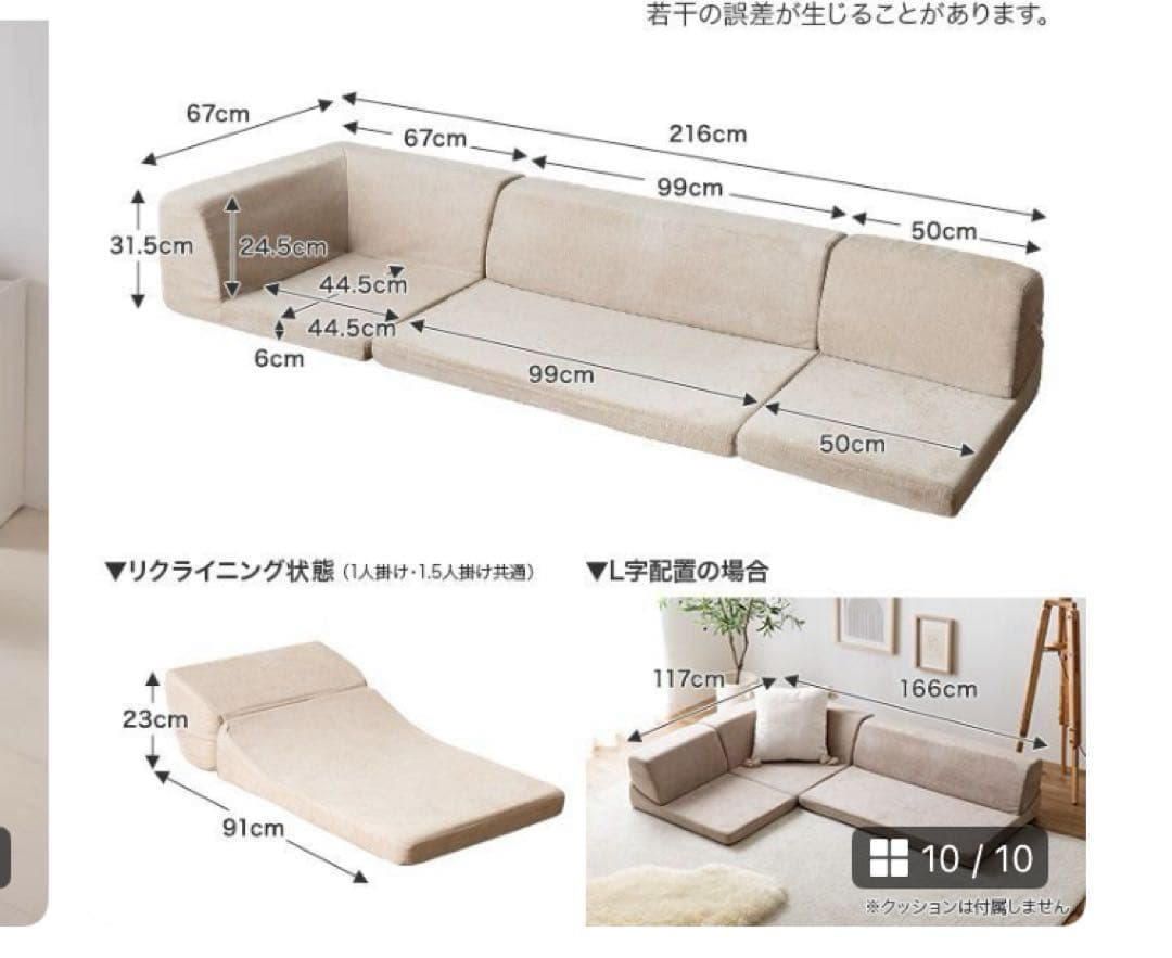 コーナーソファー