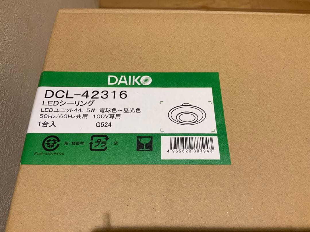 【新品・未使用・未開梱】シーリングライトDAIKO　DCL-42316　～１０畳