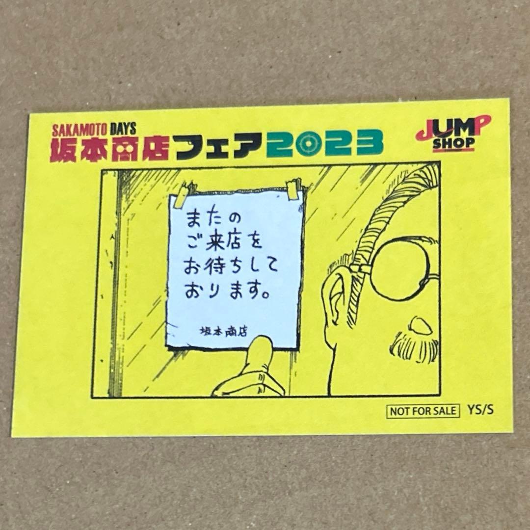 サカモトデイズ 原作 特典 カード 大佛 - メルカリ